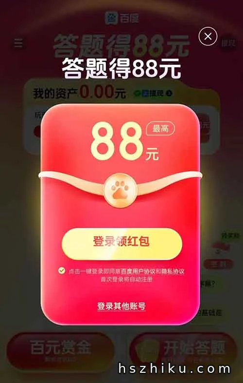 百度大厂又发钱了，一个人最高撸88米！人人都可以参与！【附操作流程】