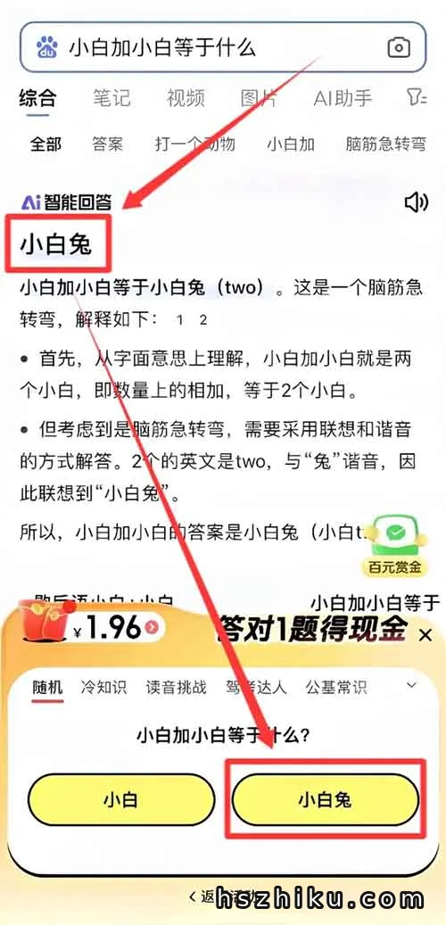 百度大厂又发钱了，一个人最高撸88米！人人都可以参与！【附操作流程】