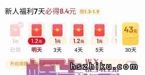 百度极速版薅羊毛挂机项目，轻松入账30元