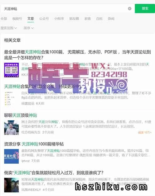 搬运天涯论坛神贴，赚了几十万