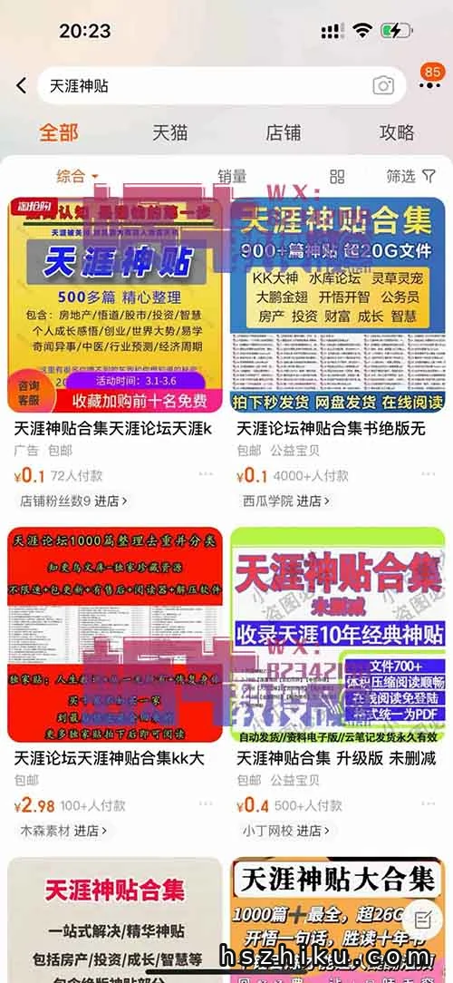 搬运天涯论坛神贴，赚了几十万