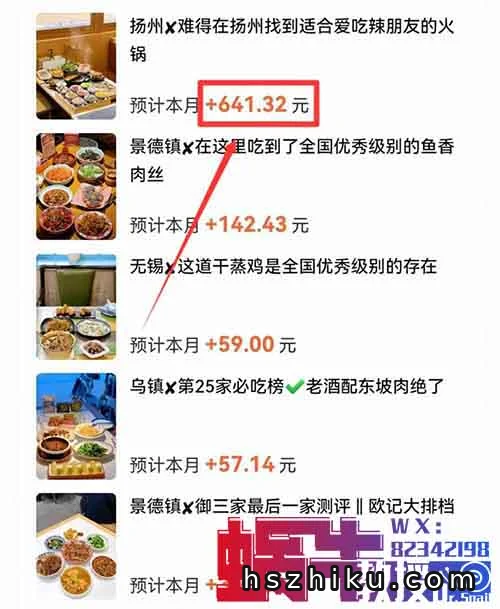大众点评分成计划，我用这个方法，一条评论赚了640+（附详细教程）