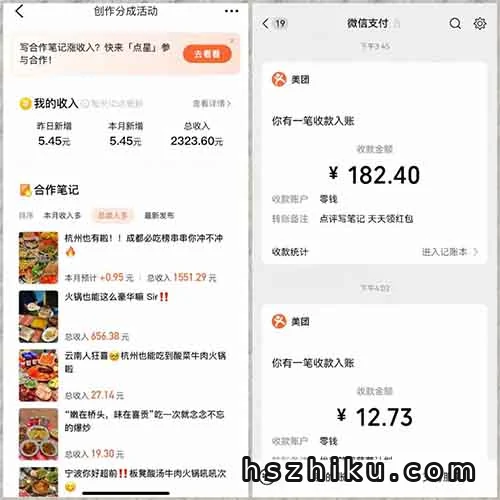 大众点评分成计划，我用这个方法，一条评论赚了640+（附详细教程）