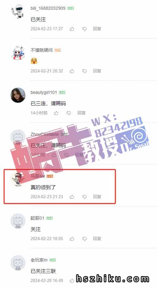 低价app拉新套路,一单90,轻松月入过万