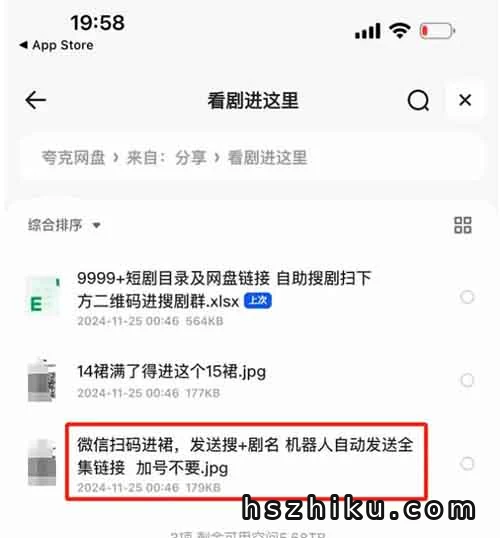 第一次见，网盘拉新自动化赚钱