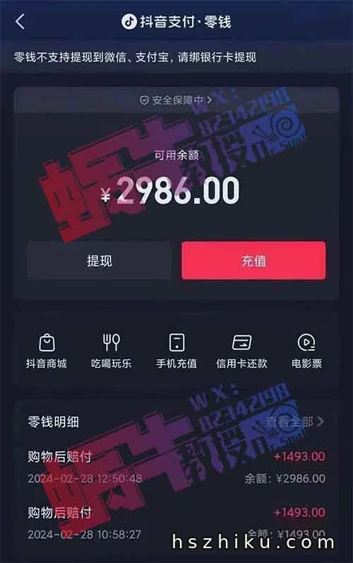 抖音赔付项目拆解,抖音一赔四,退一赔三,外面带车888项目,免费讲解