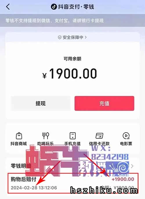 抖音一赔三玩法讲解,三无产品思路和找链接方式,外面收费888