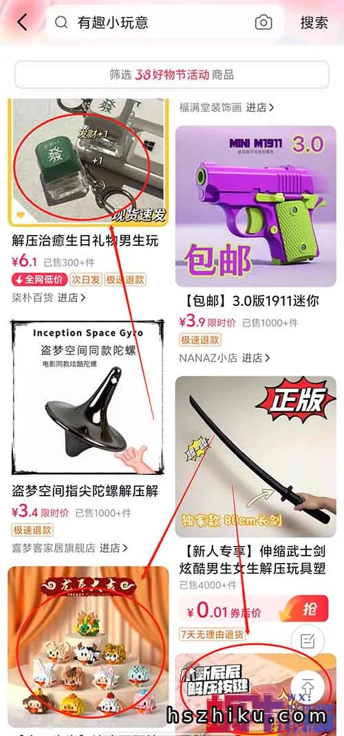 抖音一赔三玩法讲解,三无产品思路和找链接方式,外面收费888