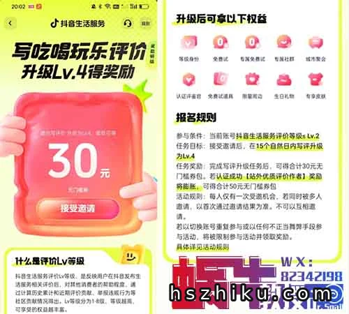 抖音最新小项目，评价送30-50红包，撸红包人人可做，多号多玩