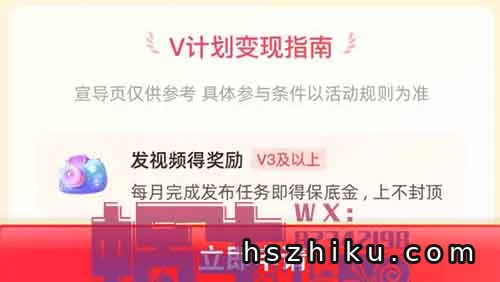 多多V计划最低收益150元!收益无上限