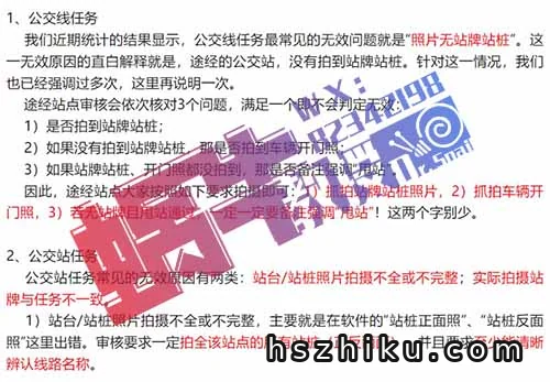 高德公交拍拍,一单60元,拍拍照,一天收入300+