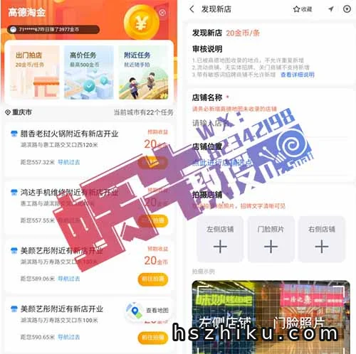 高德公交拍拍,一单60元,拍拍照,一天收入300+