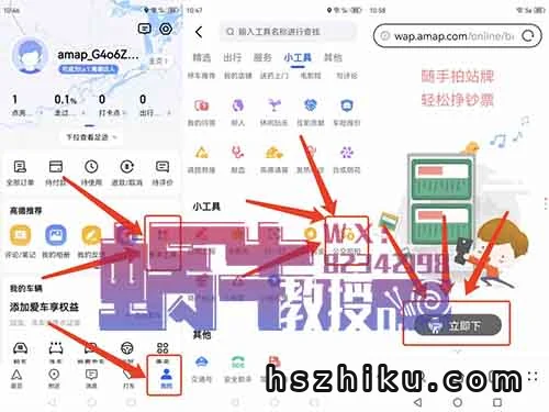 冷门小项目座公交赚米！高德公交拍拍，1单10元，无门槛0撸日入200+！