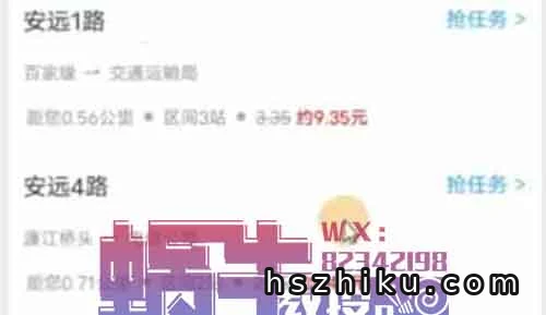 冷门小项目座公交赚米！高德公交拍拍，1单10元，无门槛0撸日入200+！