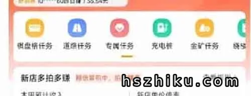 走路拍照也能赚钱?每单5元起!揭秘高德淘金充电桩拍照任务项目