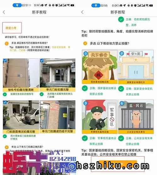 走路拍照也能赚钱?每单5元起!揭秘高德淘金充电桩拍照任务项目