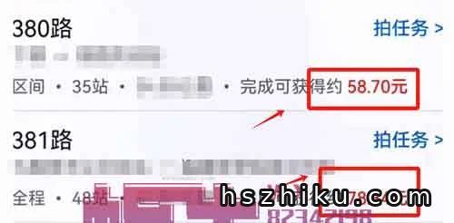 轻松日入200+,靠坐车赚笔零花钱,公交车拍拍项目了解一下