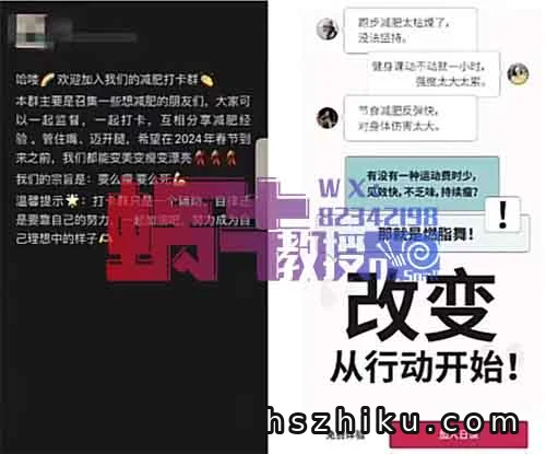 瘦身项目新秘诀!一哥们靠减肥社群年赚300万,快来学他的冷门玩法!