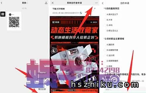 剪映模板3-5元/单,能持续收益的小项目!