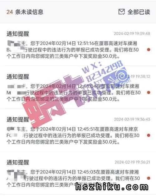 交通违法随手拍一单50元,99%的人都不知道!