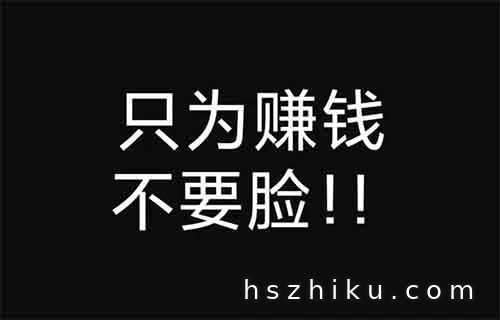 揭秘一个不要脸的复制粘贴赚钱项目