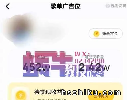 每天十分钟,酷狗歌单推广,轻松赚取额外收入(附教程)