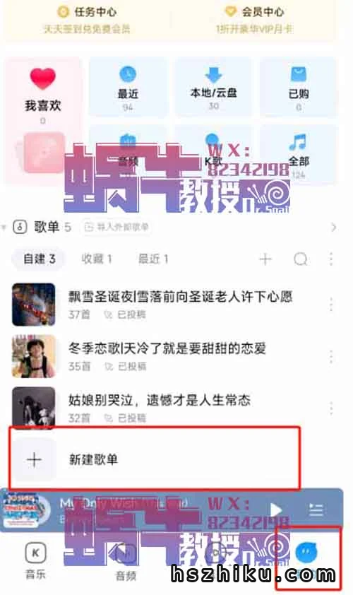 每天十分钟,酷狗歌单推广,轻松赚取额外收入(附教程)