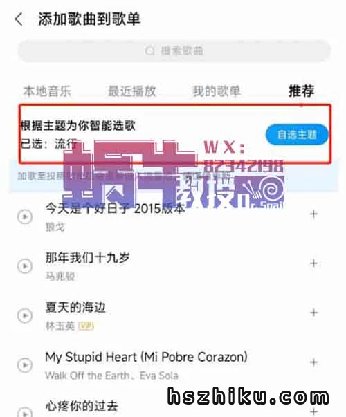 每天十分钟,酷狗歌单推广,轻松赚取额外收入(附教程)