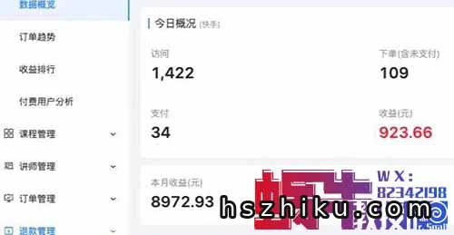 快手付费精选项目,出售瑜伽课程月入10000+,擦边项目正人君子勿入