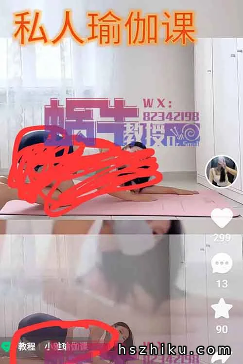 快手付费精选项目,出售瑜伽课程月入10000+,擦边项目正人君子勿入