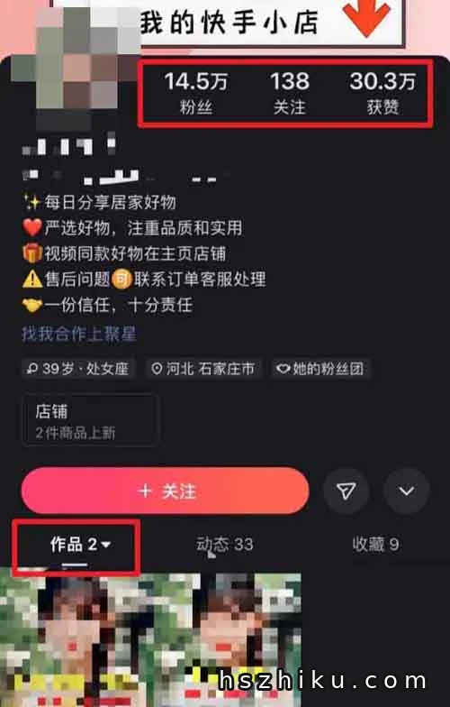快手图文带货,0门槛一天轻松200+,新手小白照做就行