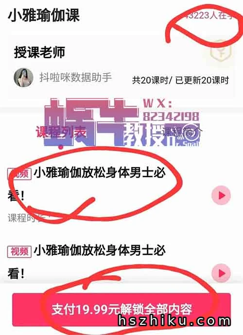 快手瑜伽付费精选项目，男女粉通吃，用心做月入破万。《有点小擦边》