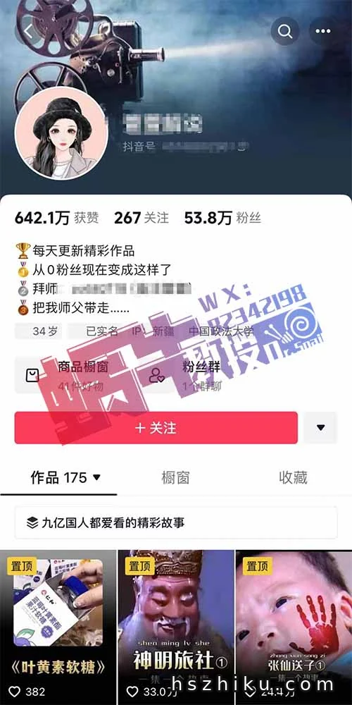烂大街的小项目,日入2W+