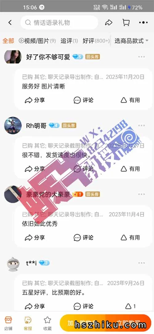 冷门项目,一单搞个9.9起,聊天记录也能挣钱