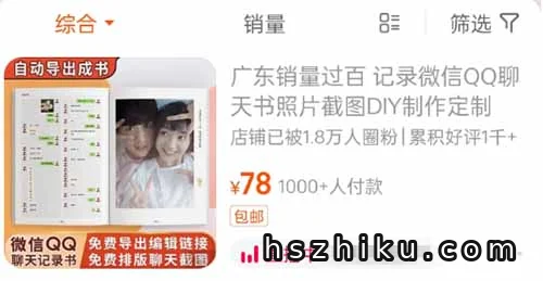 冷门项目,一单搞个9.9起,聊天记录也能挣钱