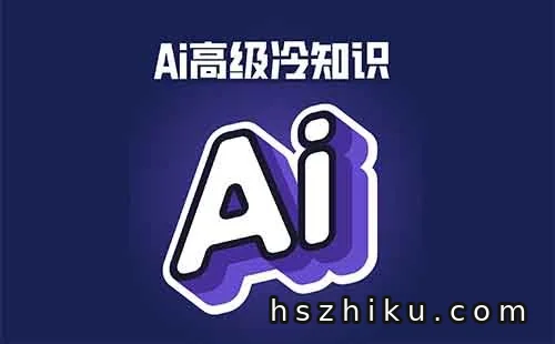 热门赛道的新玩法!冷知识AI赛道100元/条!