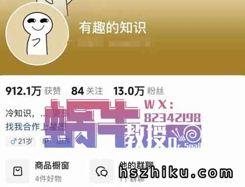 冷知识赛道,简单操作-新玩法,日入¥300+~
