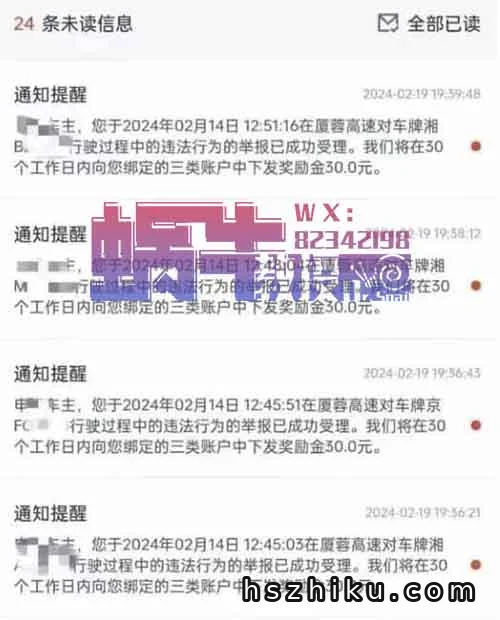 拍违章赚钱项目，揭秘操作流程，人人都能操作（附渠道方式）