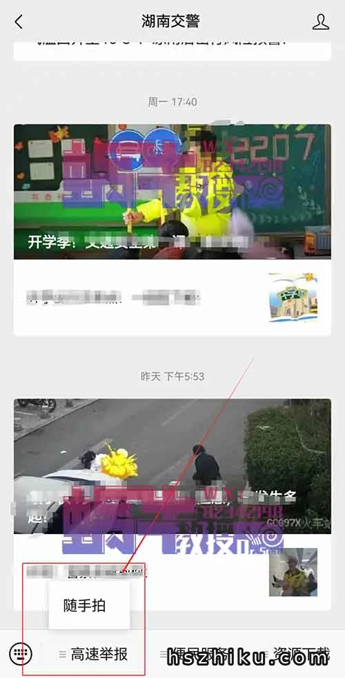 拍违章赚钱项目，揭秘操作流程，人人都能操作（附渠道方式）