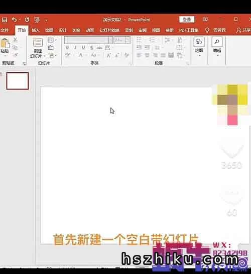 PPT项目新玩法,简单好操作,日入500+(附教程)