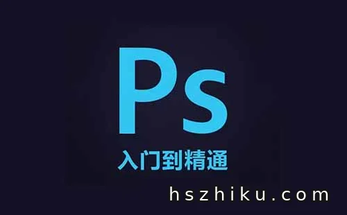 狗屁不是的PS水平,照样卖课1年挣20万