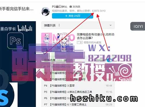 狗屁不是的PS水平,照样卖课1年挣20万
