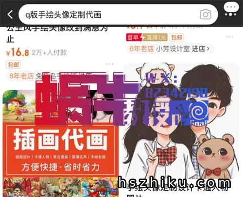 Q版头像定制服务,不用亲自动手,转手赚差价玩法,一单20+!!