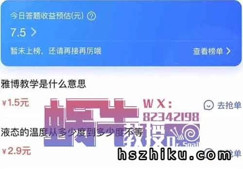 1小时猛撸50元!刷刷手机就能赚钱?