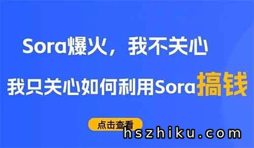 Sora爆火，普通人可以搞到钱的7个机会！