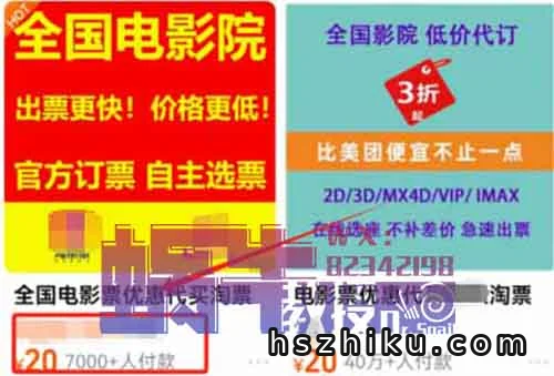 特价电影票一单20，玩转信息差，轻松日入200+！