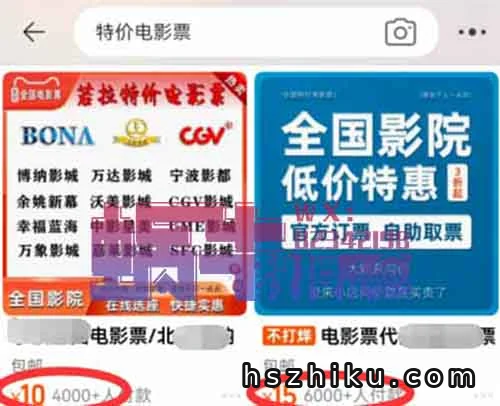 特价电影票一单20，玩转信息差，轻松日入200+！