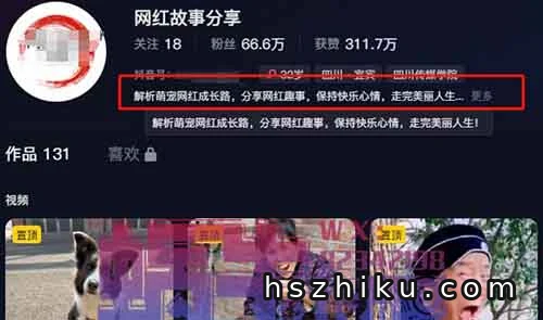 200-500元/条！网红话题玩法！