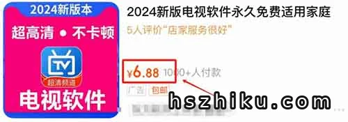 暴利刚需的项目！网络电视会员纯利润高达100+