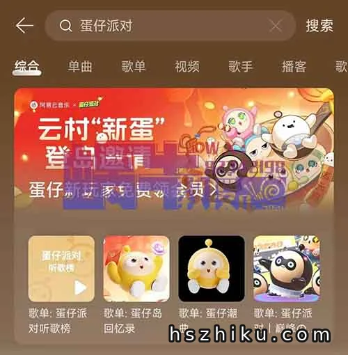 网易云音乐,亲测0撸90天黑胶会员,不花一分钱